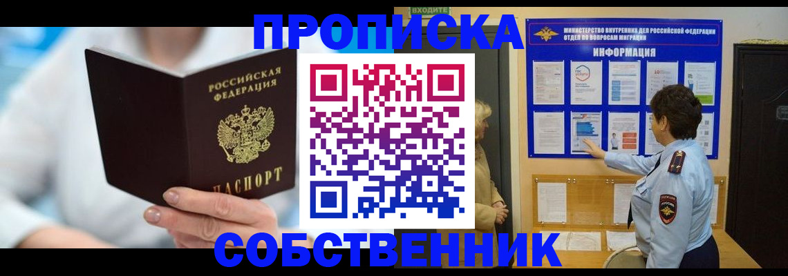 прописка гарантия в Чудово