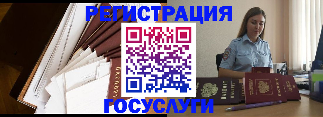 прописка от собственника в Чудово