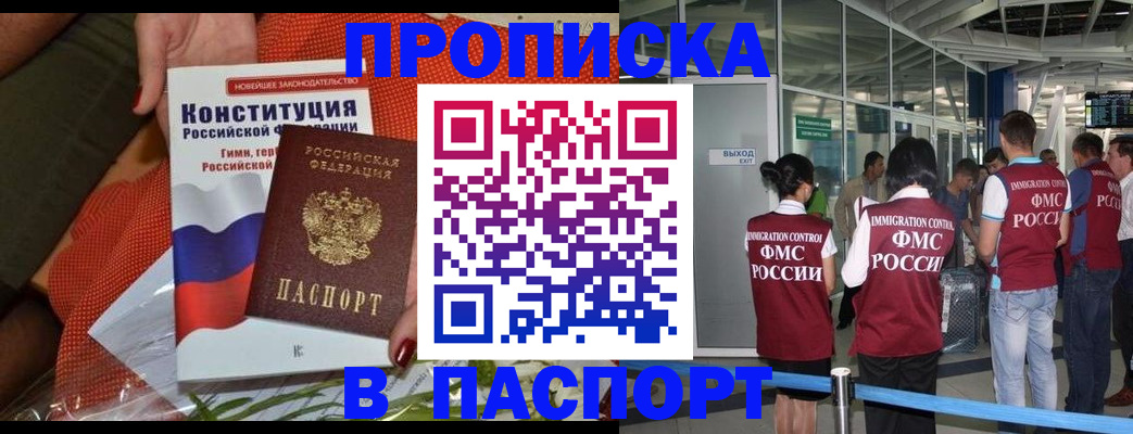 прописка для военкомата в Чудово