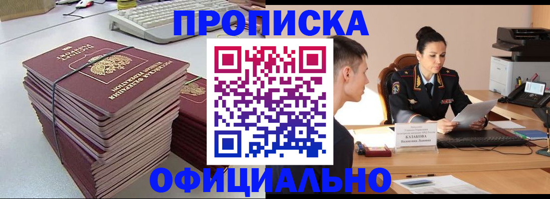 временная регистрация законно в Чудово